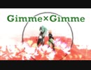 Gimme×Gimme - STONE式 MiKU + STONE式 RiN【20冬MMDふぇすと前夜祭】