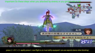 戦国無双2猛将伝 ガラシャ flight Glitch how to do!