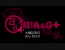 大橋彩香のAny Beat! 2020年1月12日 #142
