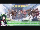 【グラブル】グラブル始めたばかりの方へ【VOICEROID実況・解説】