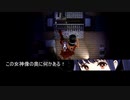 【4怪目】斧鬼ー魍魎の棲む家【VOICEROID実況プレイ】