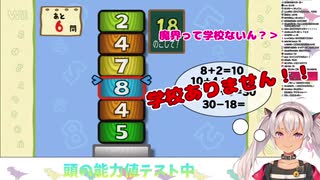 引き算を間違えスパチャに計算を妨害された挙句カンニングしていることがバレる魔使マオ