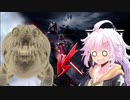 【VOICEROID実況】ジェダァアアアアイ‼その3
