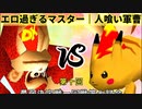 【第十回】64スマブラCPUトナメ実況【最弱決定戦一回戦第七試合】