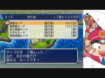 【桃太郎電鉄16】全力でゆっくり進む桃太郎電鉄　１３年目【カード制覇付き】