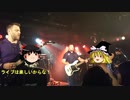 そうだ、メタルを聴こう第５１回【ゆっくりラジオ】