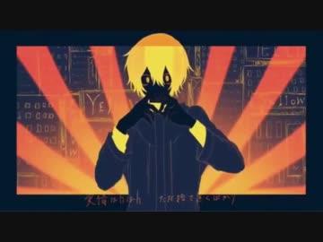 【気ままに歌ってみた】 YELLOW/神山羊(Full Covered by　ELECTRO BOY)