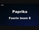 Karaoke♬  Paprika - Foorin team E【With Guide Melody】