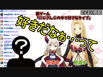 「にじライバーで一番タイプな人」を公表するルイス嬢