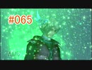 【xenoblade】地声が低めの女がゼノブレイド初見実況プレイpart65【初実況】