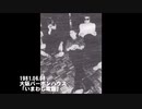 【P-MODEL】いまわし電話 (LIVE 1981)