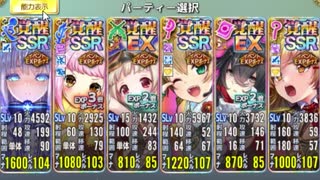 【政マニ】新春！エルダを見る会！ ちまつり級 444秒 イベボ編成