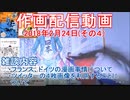 2018-02-24-その4-ニコ生作画配信