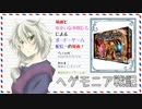 【ボドゲ配信録画】ヘゲモニア戦記_20200112