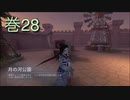 《identityV》華麗なる命運をかけた鬼ごっこ《第五人格》 巻28