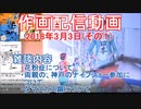 2018-03-03-その1-ニコ生作画配信