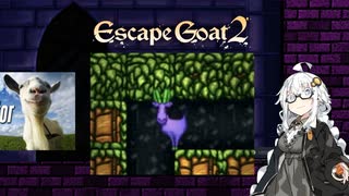 【Escape Goat2】あかりちゃんの不思議な塔から脱出(S-2)[ヤギゲー]