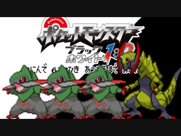 ポケモン全637匹集めるまで終われない旅 Part19【BW】