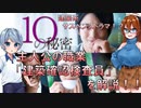 【ゆっくり建築解説講座】ドラマ「１０の秘密」放送記念、　主人公の職業「建築確認検査員」を解説！！