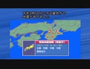 南海トラフ地震シュミレーション【NHK】