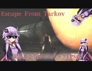 【VOICEROID実況】結月ゆかりのピクニックFPS【Escape From Tarkov】＃8