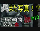 【サイコブレイク2　初見実況】娘を救うため、再び悪夢の世界へ！　Part 10