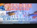 2018-03-03-その2-ニコ生作画配信