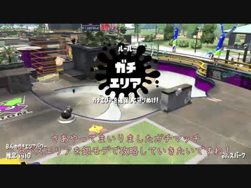 【銀モデはいいぞ】しろがねのエアブラシ【ボイロトゥーンPart4】【東北きりたん実況プレイ】