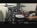 東京喰種ED「聖者たち」叩いてみた