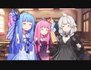 蒟蒻姉妹の琴葉問答 ポン酢がけ2皿目