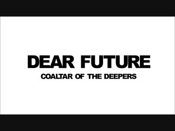 【初音ミク】DEAR FUTURE【COALTAR OF THE DEEPERSカバー】