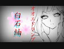 【ダンスMAD】オオエドランブ