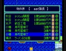 スーパー桃太郎電鉄Ⅲ 最大収益の旅 18年目実績を見る動画