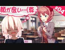 文芸部の洗礼 【ドキドキ文芸部 #04】