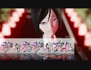 【MMD刀剣乱舞】ディカディズム【薬研藤四郎】