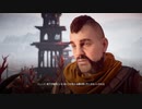 #20【HORIZON ZERO DAWN】機械×狩猟×超文明の真理を探究せよ