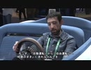 米CES2020見本市、自動車大手ら新たなコンセプトカーをリリース