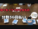 【ボドゲ】ノリでできるおてがる大喜利「私の世界の見方」part2【大喜利】