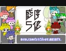 【実況者集団】感度５億（2019年総集編）【人気投票結果】