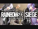【R6S】ゆかあかのガバガバな特殊部隊【VOICEROID実況】