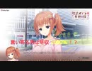喫茶ステラとZAIAの社長.次回予告
