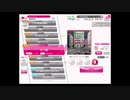 【ガルパ】天ノ弱(FC)【EXPERT】
