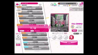 【ガルパ】天ノ弱(FC)【EXPERT】