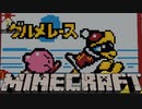 【星のカービィSDX】サクッとプププランドを平和にしてくる　 Part２