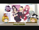 【ゆっくり解説】お気に入りエロゲ紹介part14「RIDDLE JOKER」