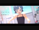 【MMD人狼J】 さようなら、花泥棒さん【エマ】