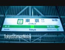 【バイノーラル】Tokyo Station Noise, 東京駅【作業用】