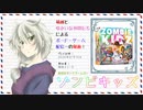 【ボドゲ配信録画】ゾンビキッズ_20200112