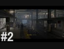 【World War Z】報告、連絡、相談、屍人の群れ。#2　【複数人実況】