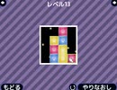 ゼリーを操り謎を解け (レベル13, 14)